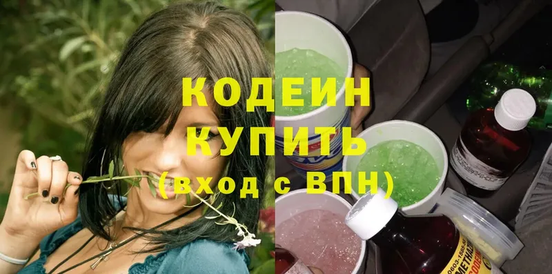 где найти наркотики  Полярный  Кодеиновый сироп Lean Purple Drank 