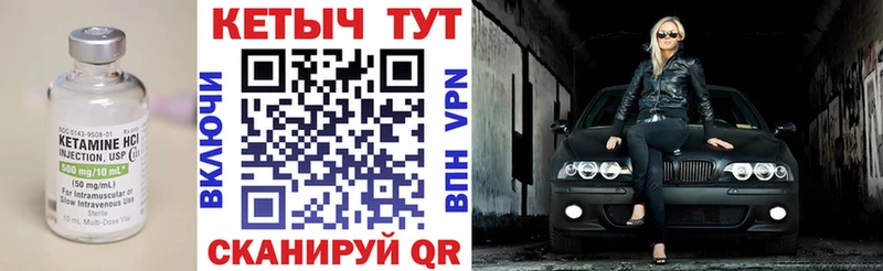 КЕТАМИН ketamine  где найти   мега   Полярный 