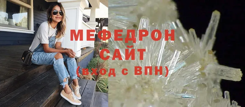 Мефедрон мяу мяу  Полярный 