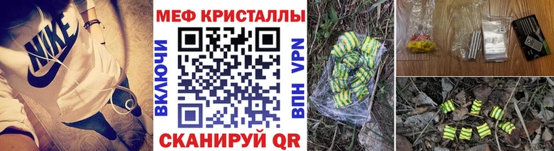 Меф кристаллы  купить наркотики сайты  OMG как войти  Полярный 