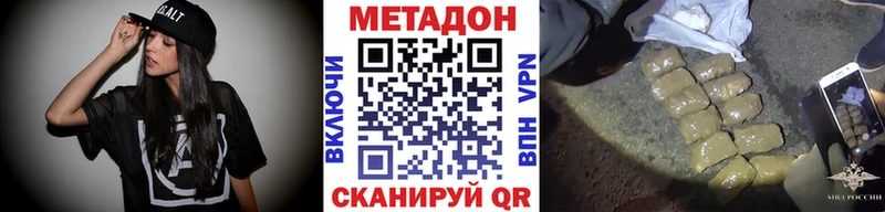 Метадон мёд  Полярный 